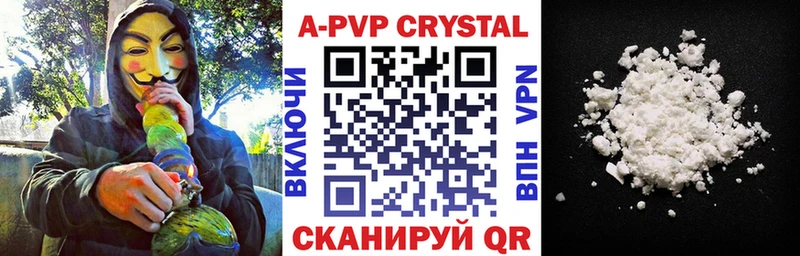 A PVP Соль  Георгиевск 