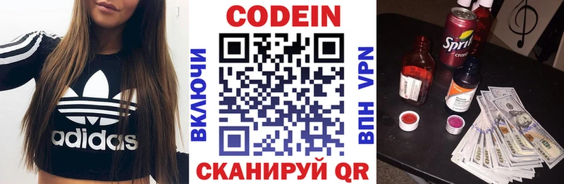 купить наркоту  Георгиевск  Кодеиновый сироп Lean напиток Lean (лин) 