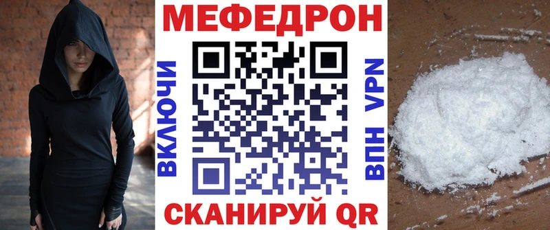 МЕФ mephedrone  Георгиевск 