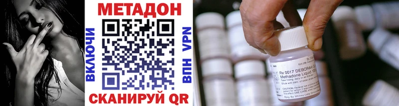 МЕТАДОН белоснежный как найти закладки Георгиевск