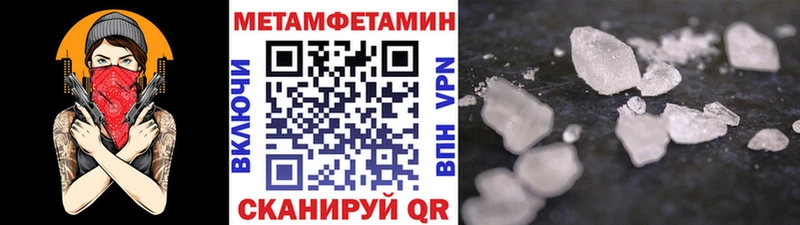 МЕТАМФЕТАМИН Декстрометамфетамин 99.9%  Георгиевск 
